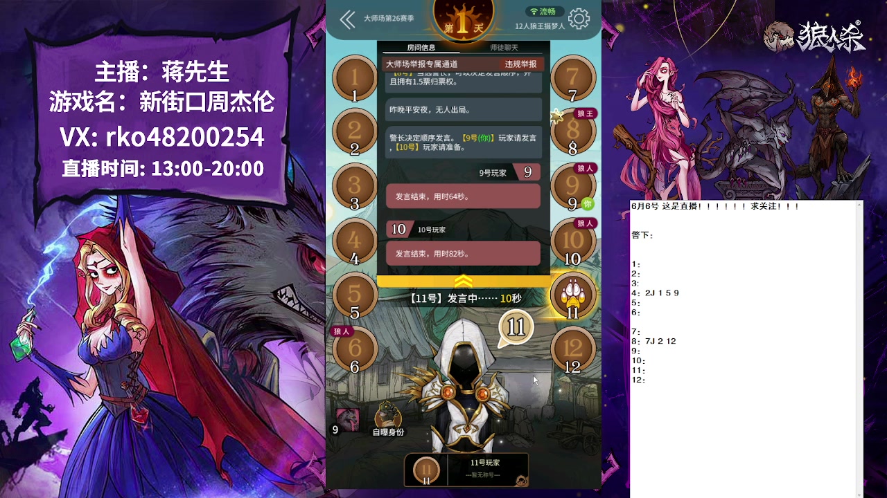 【2023-06-06 17点场】蒋先生KG21：认可我！宝宝们！！！