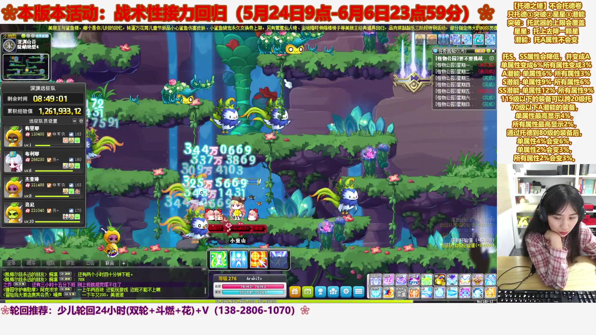 【2023-06-06 08点场】顾青ArakiYoko：【活动5.24-6.6】战术性接力回归