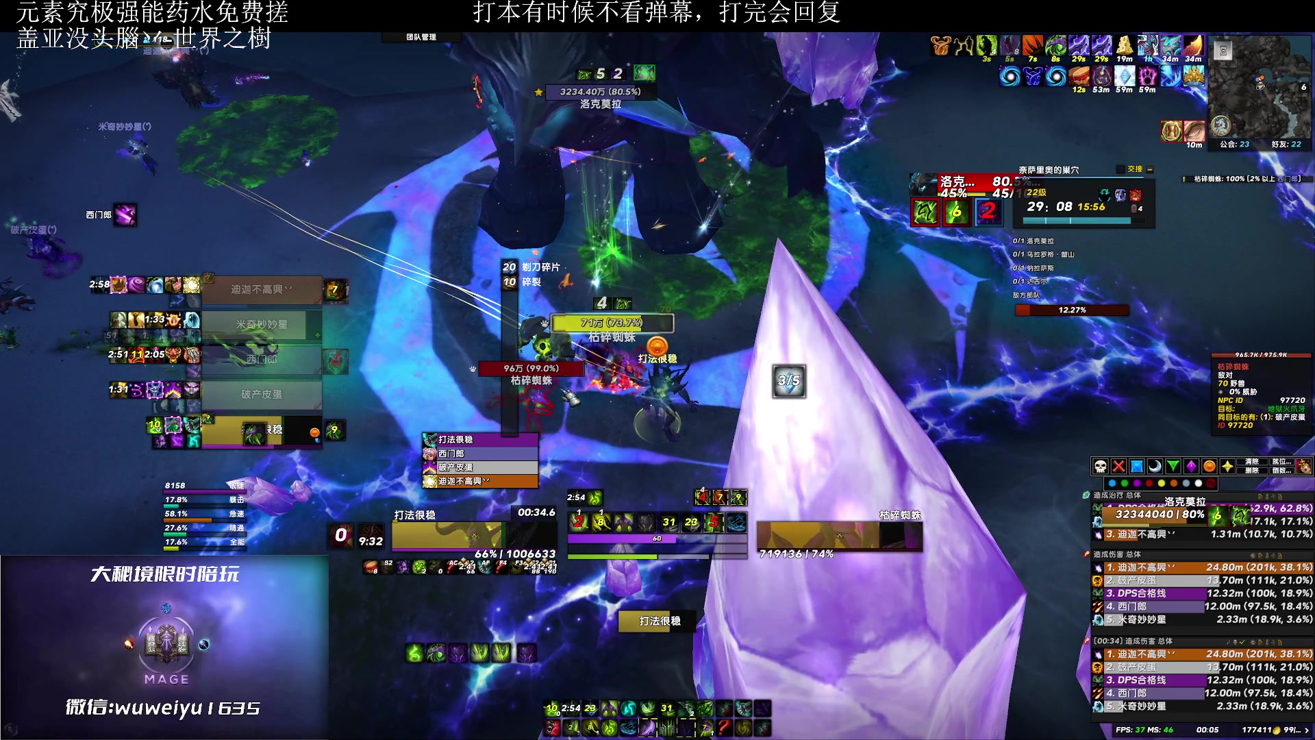 【2023-6-5 23点场】紫龙大魔王11:不会有人没4件套吧 109773