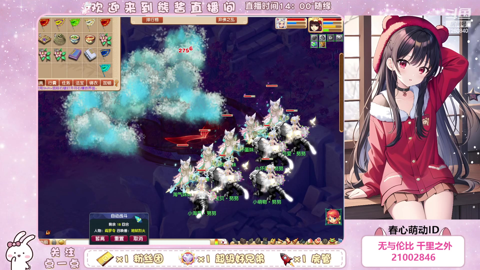 【2023-06-05 21点场】熊酱丶：距离5个紫名字 还差2个(#^.^#)