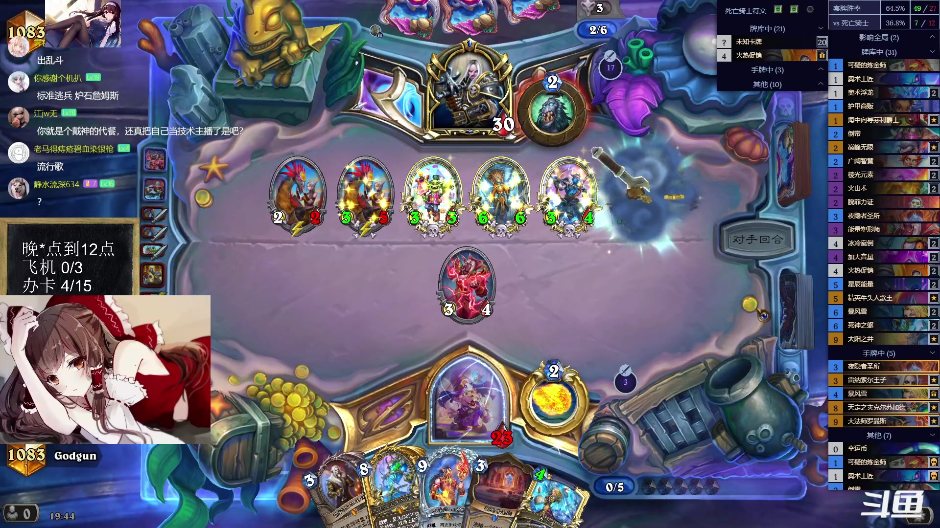 【2023-06-06 19点场】神棍老师麦迪文：神棍老师：偶尔迟到的直播间