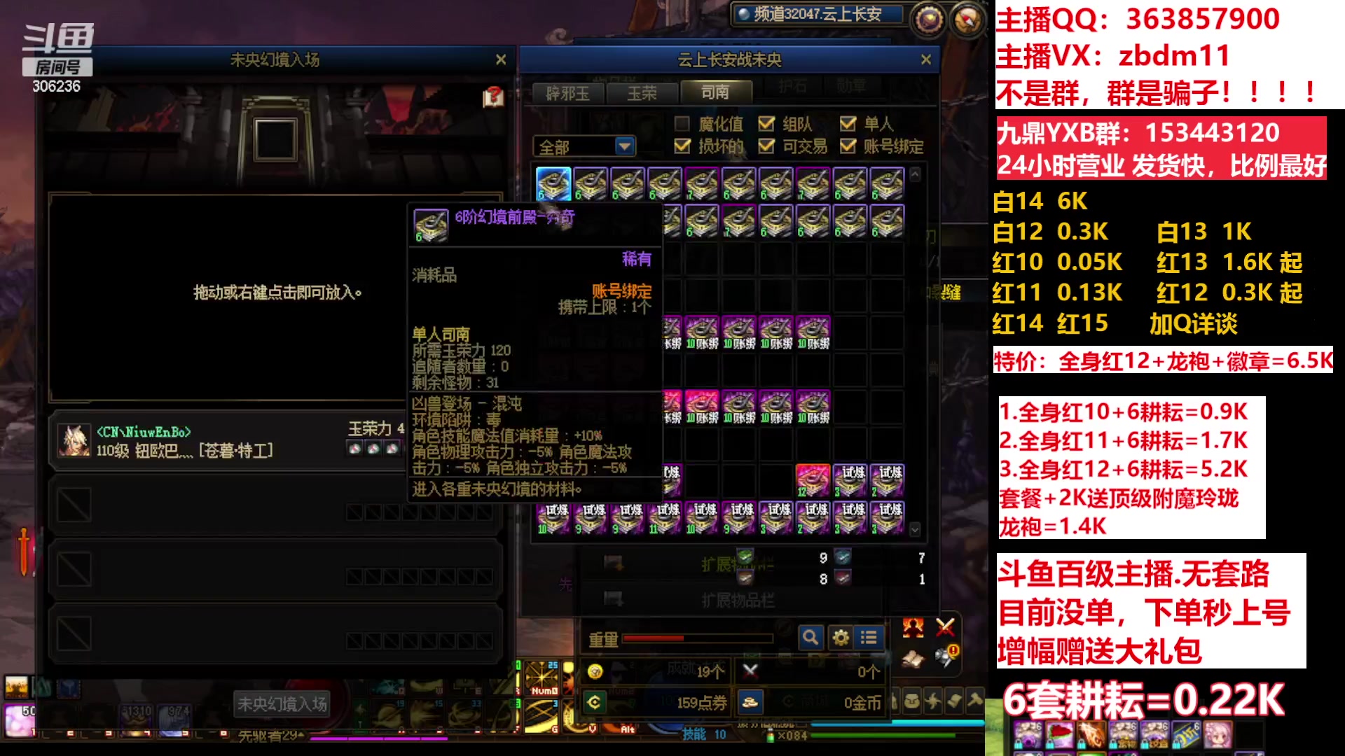 【2023-06-06 14点场】主播东门：东门：强化增幅11 12 13 51打造