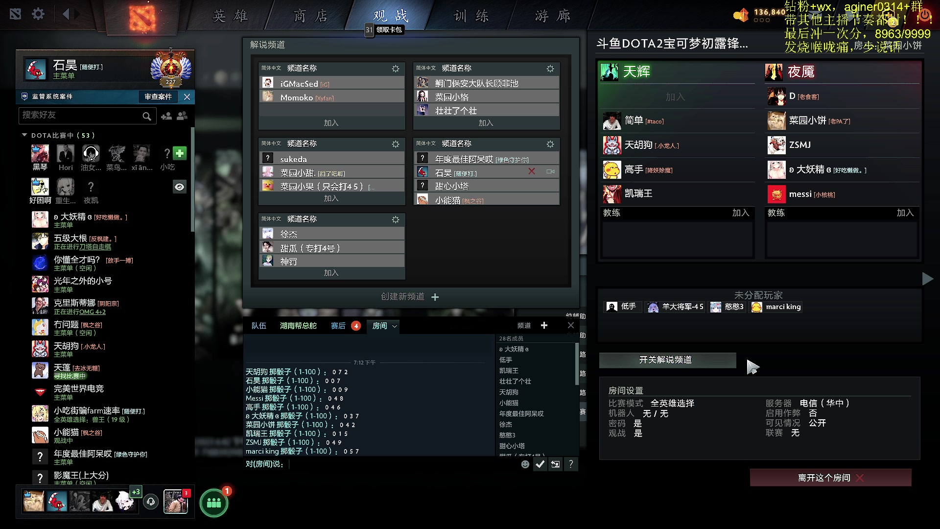 【2023-06-06 18点场】Zhou陈尧：3点看2冰比赛，晚上宝可梦