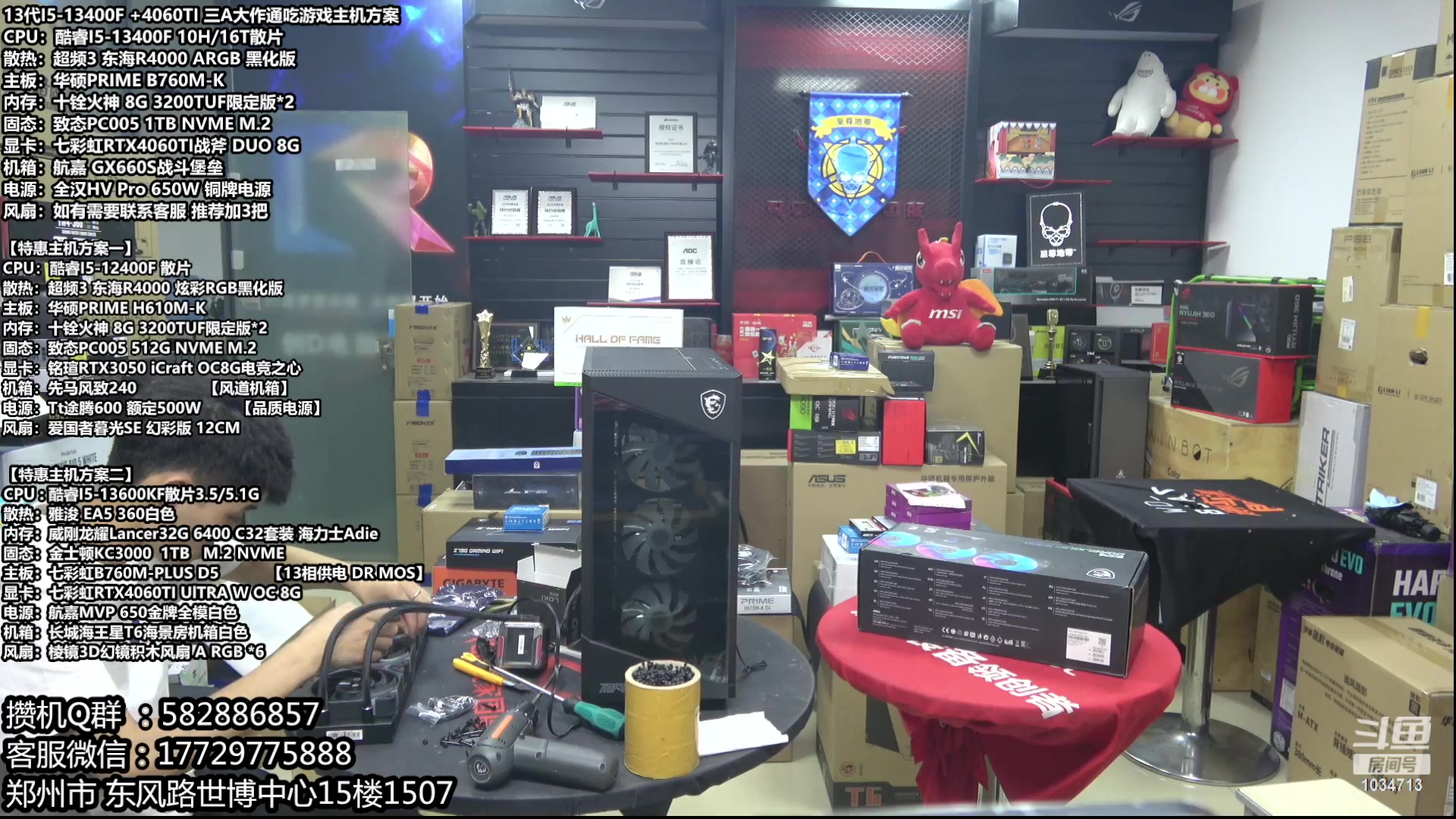 【2023-06-06 20点场】创D电脑联盟：郑州创D：618电脑活动开启！