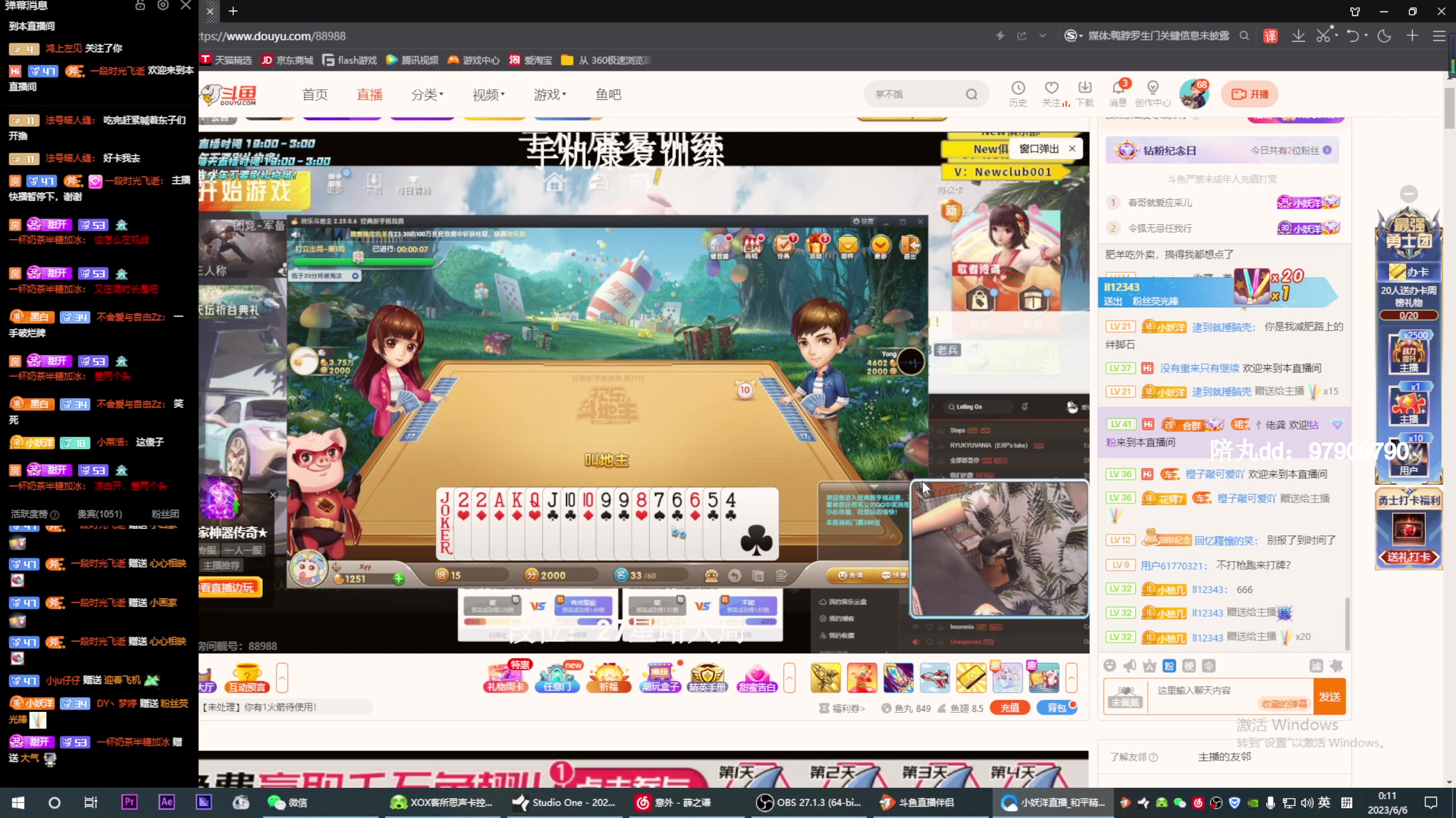 【2023-06-05 23点场】凉白开OAO：【进来看猛不猛】