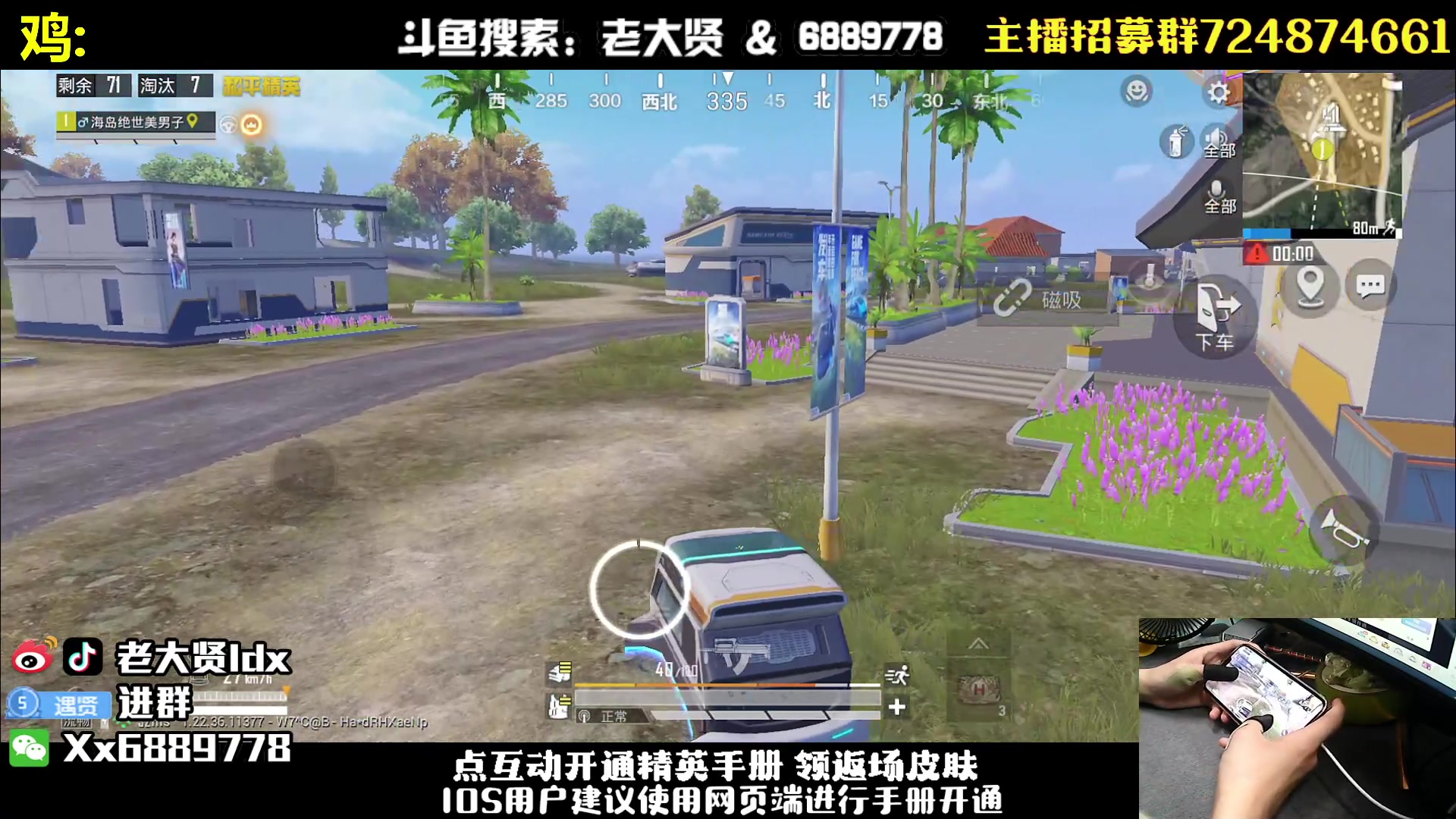 【2023-06-06 19点场】老大贤：猛男1v4：带你看遍海岛上的小姐姐