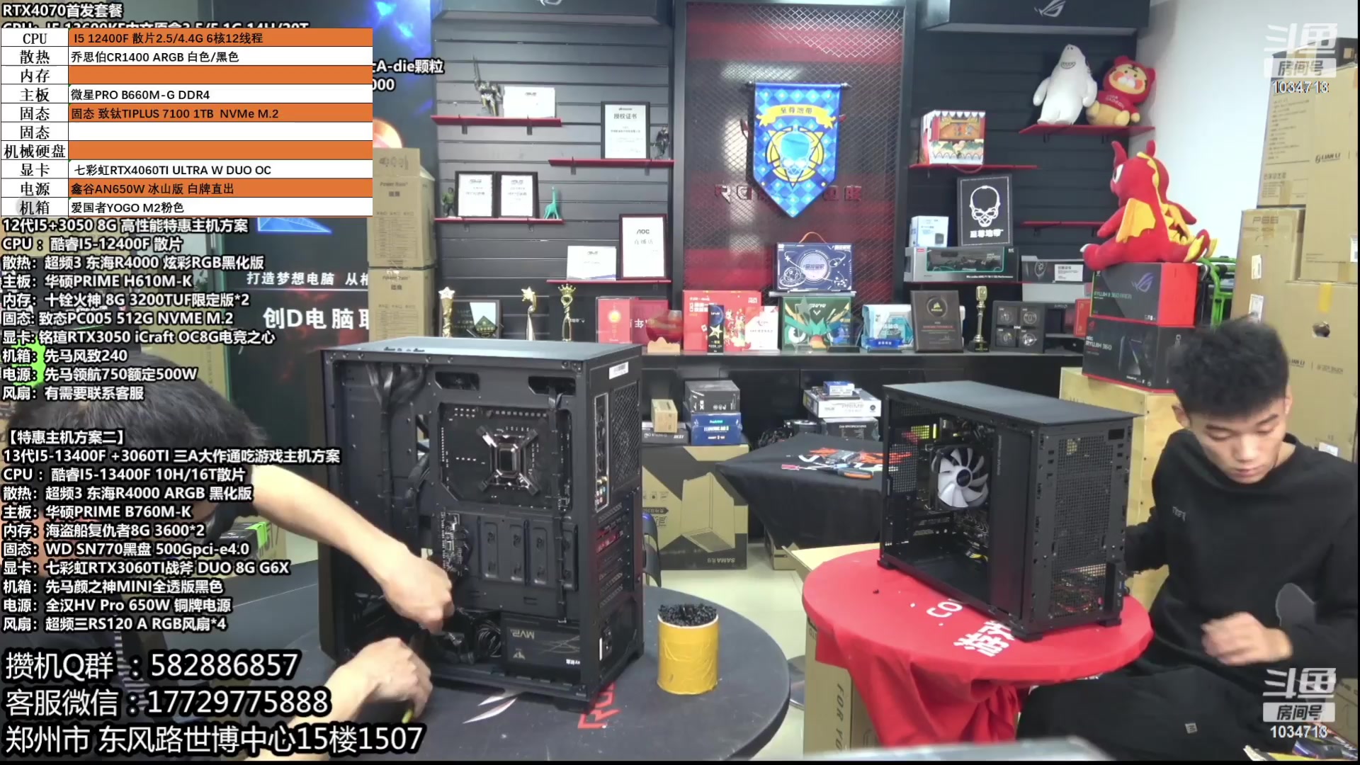 【2023-06-06 08点场】创D电脑联盟：郑州创D：618电脑活动开启！