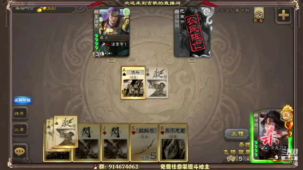 【2023-06-06 08点场】玄鸽丶：早上好，斗地主