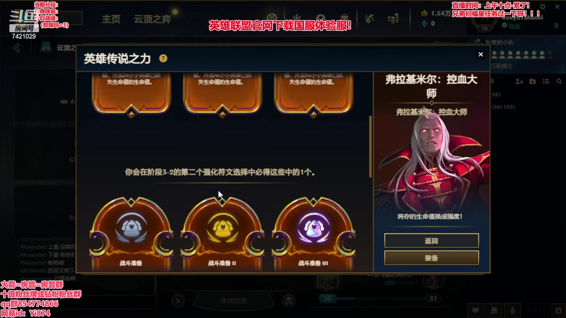 【2023-06-06 09点场】阿豪ei：s9美测王者局！