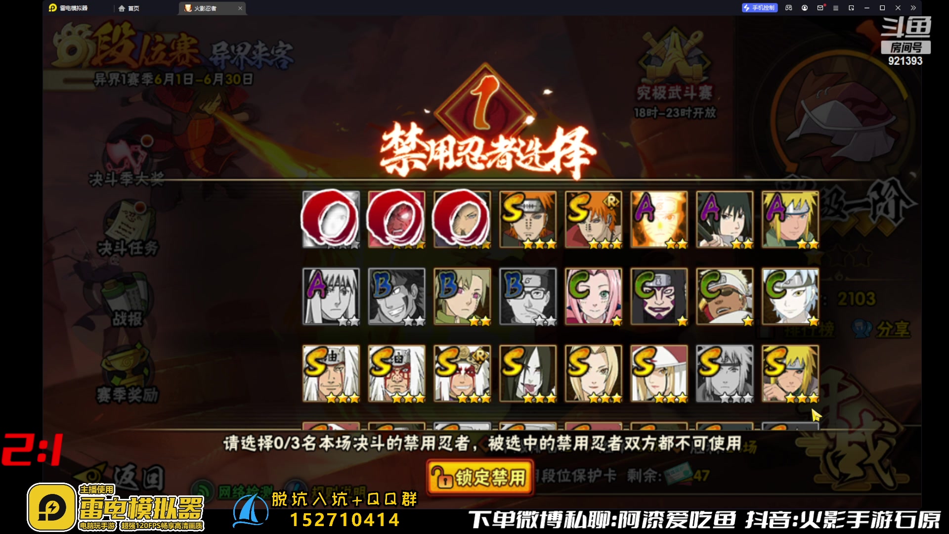 【2023-06-06 14点场】爱吃鱼的石原：石原：全随机猛冲！