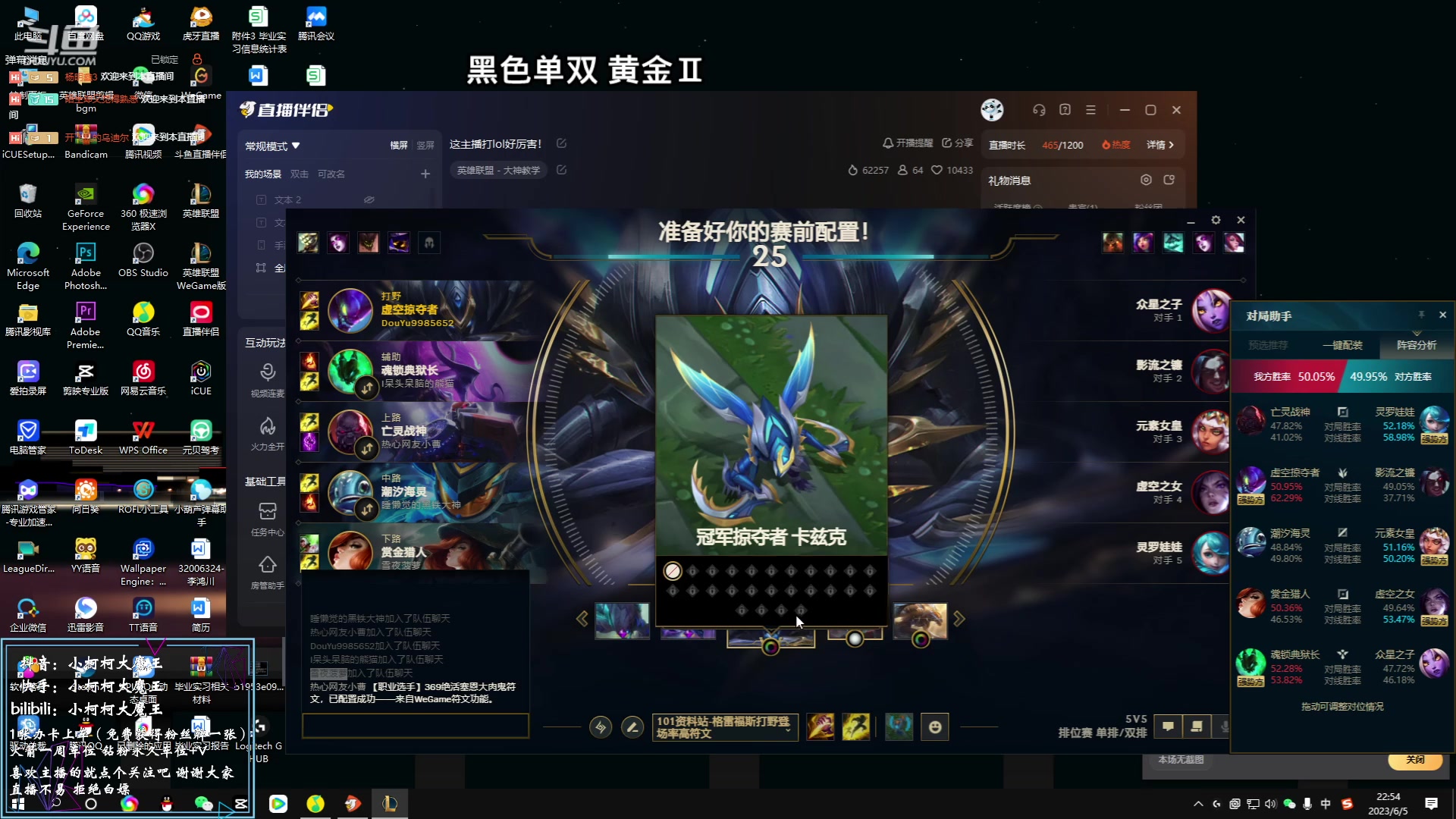 【2023-06-05 22点场】小柯柯大魔王：这主播打lol好厉害！