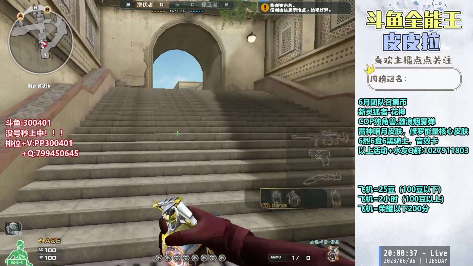 【2023-06-06 19点场】皮皮拉3004O1：皮皮拉:南部枪王之王已上！