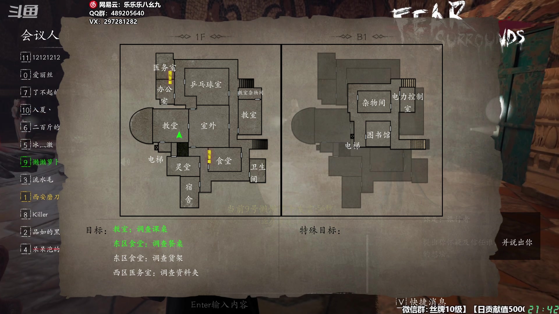 【2023-06-06 21点场】樂楽乐八幺九：【樂】失眠伴侣，414194