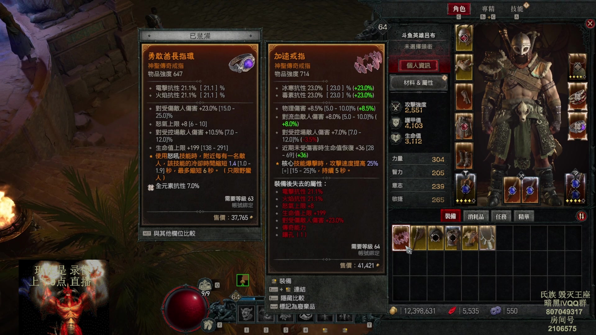 【2023-06-06 07点场】英雄吕布：暗黑4 蛮子 走起