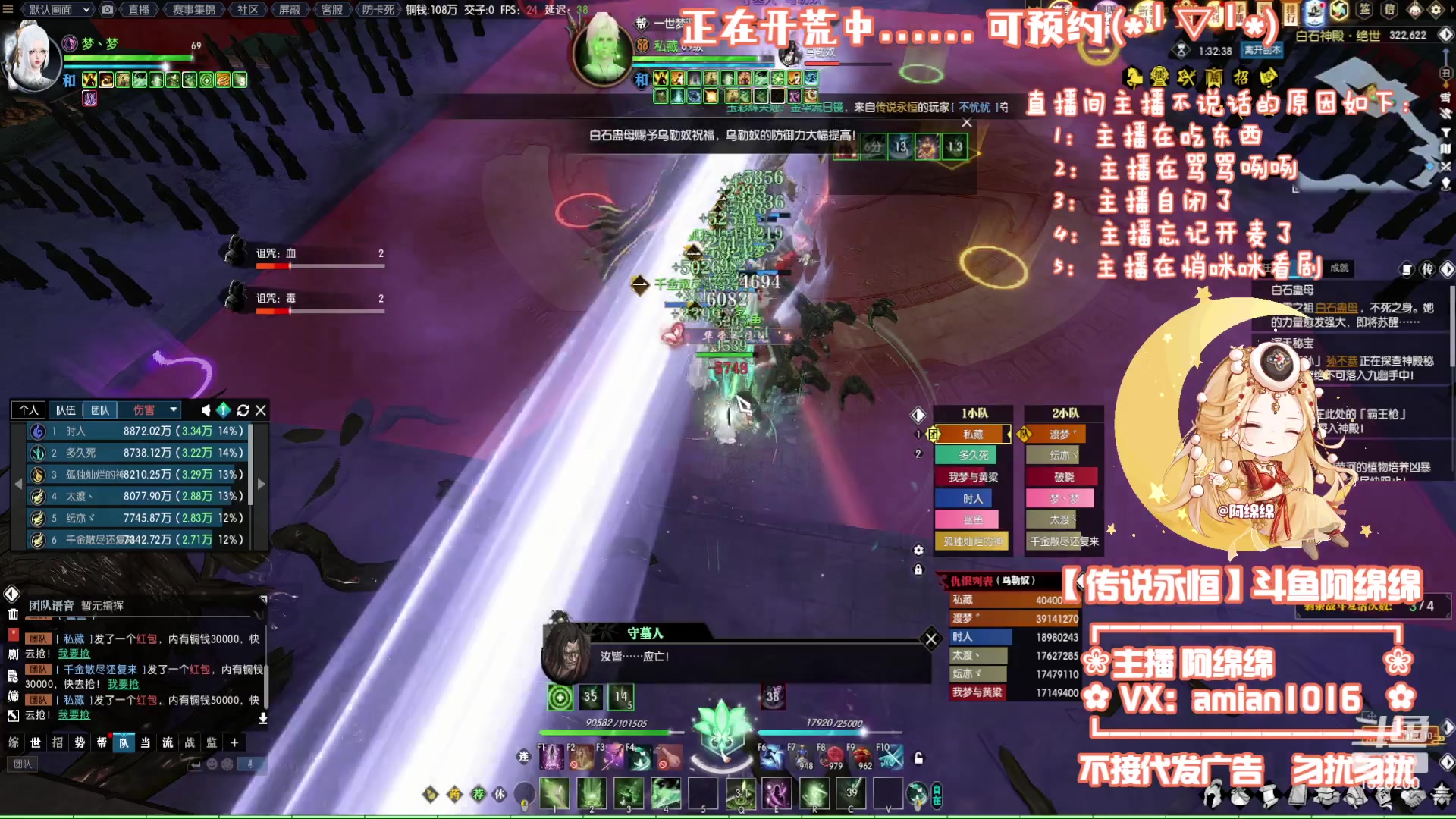 【2023-05-28 21点场】MU丶阿绵绵：橘子团阿绵绵：绝世白石已通~