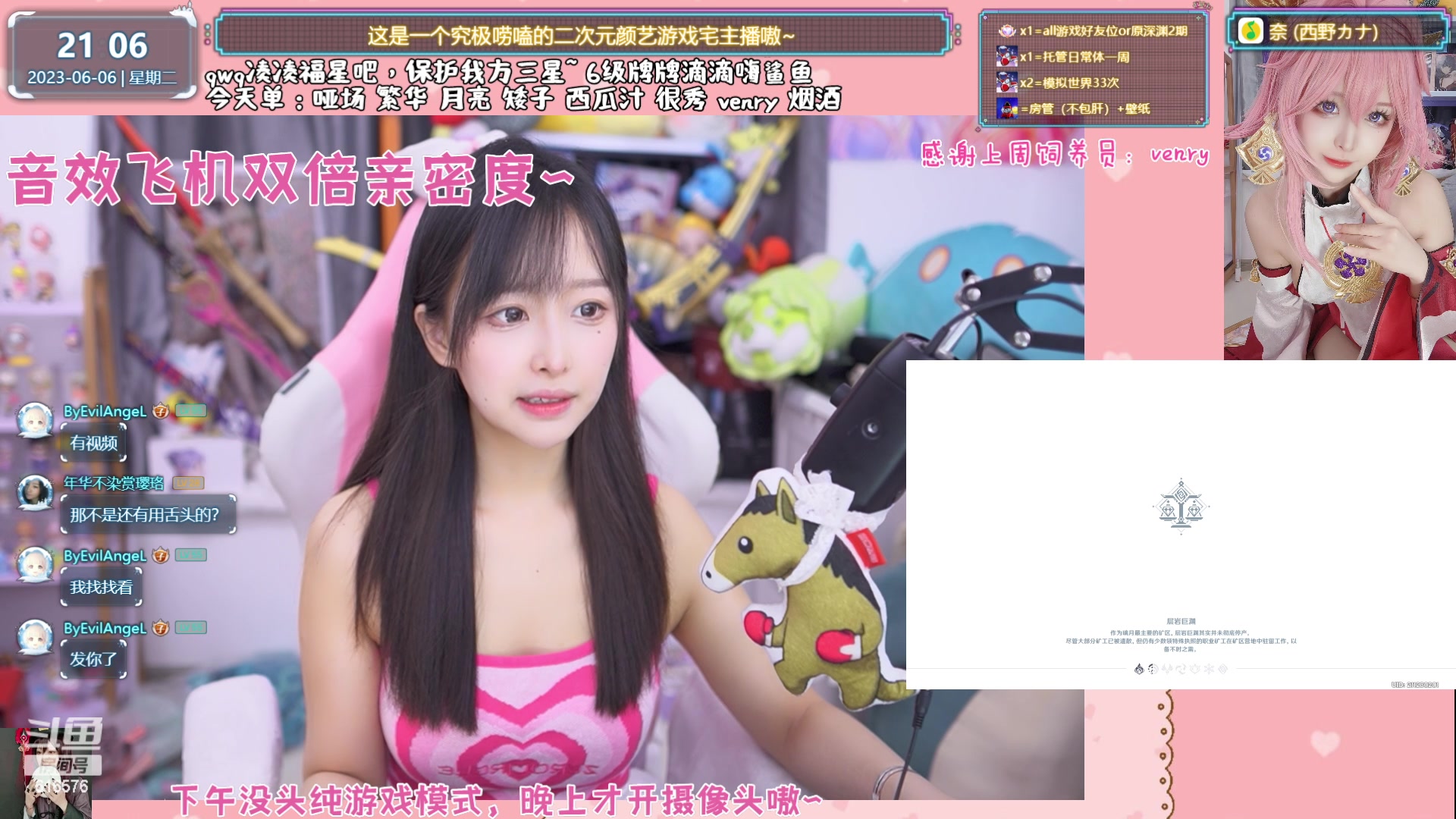 【2023-06-06 20点场】六喵喵喵丶：下午游戏室，晚上聊天室~速速入座！