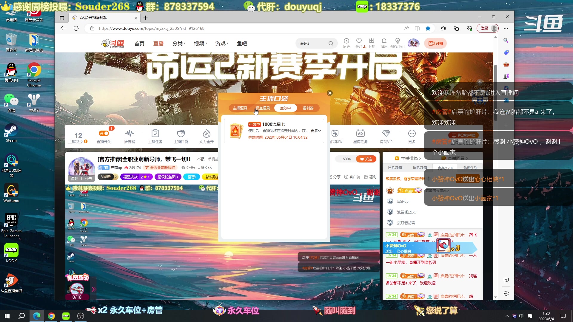 【2023-06-04 00点场】启嘉up：[官方推荐]全职业萌新导师，带飞一切!！