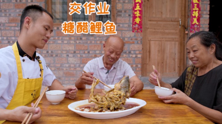时隔一年练习上百次，厨师长再交作业“糖醋鲤鱼”