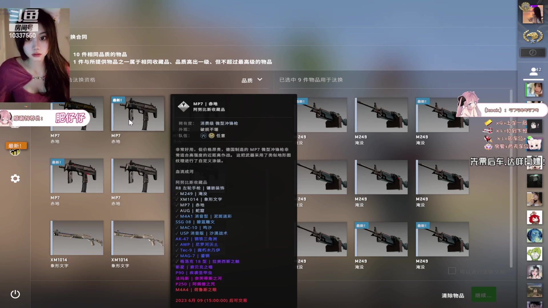 【2023-06-02 02点场】桃子妖QAQ：【妖妖】桃之夭夭，灼灼其华！