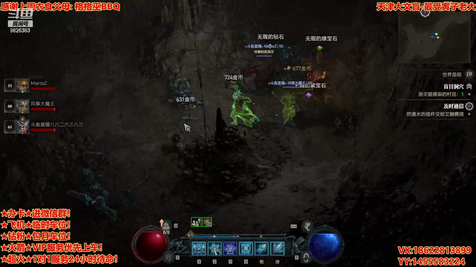 【2023-6-5 16点场】天津大文盲:★暗黑4请上车★ 暗黑全能主播