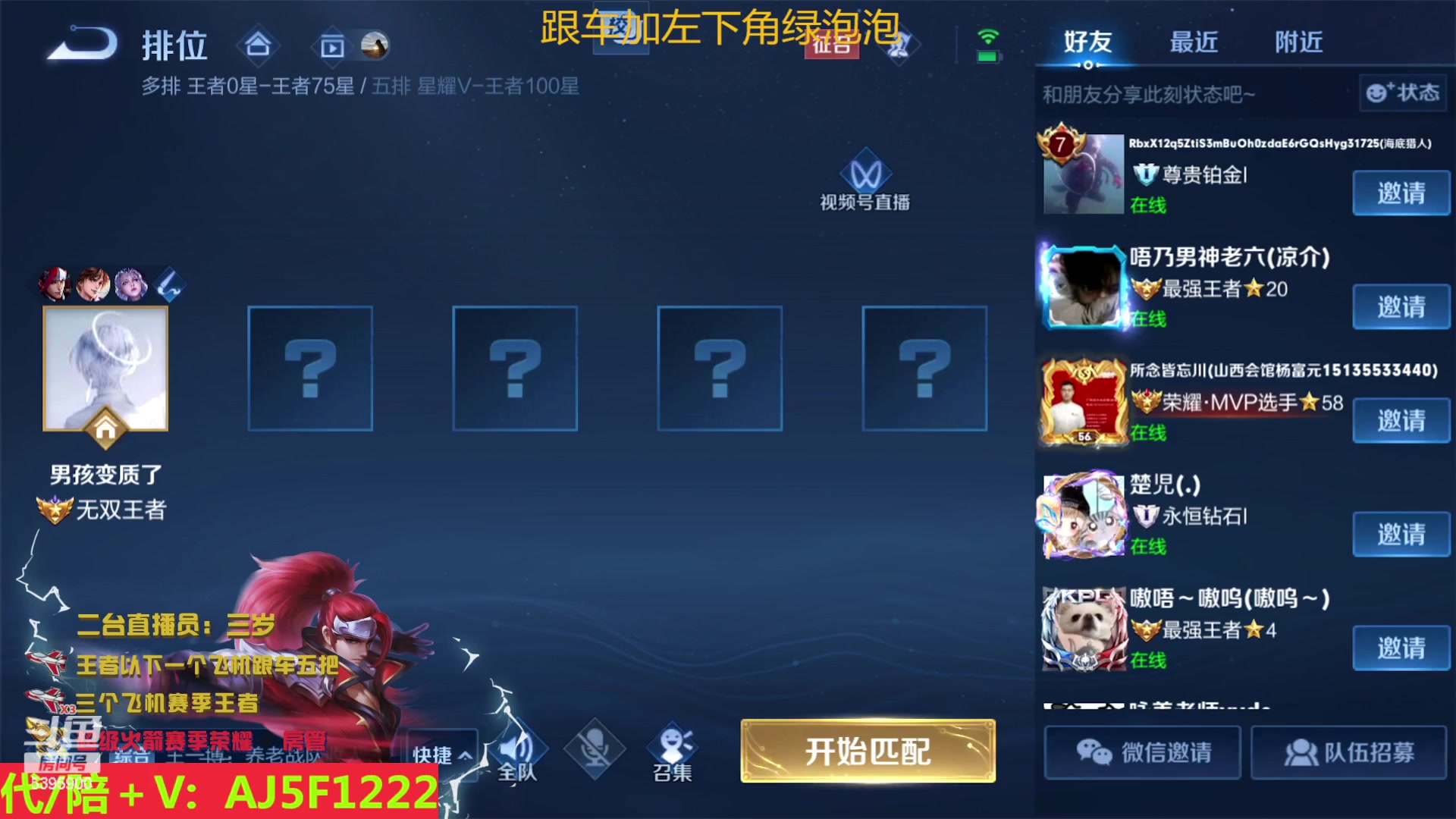 【2023-06-06 00点场】A老回：双国服2带3有车位！