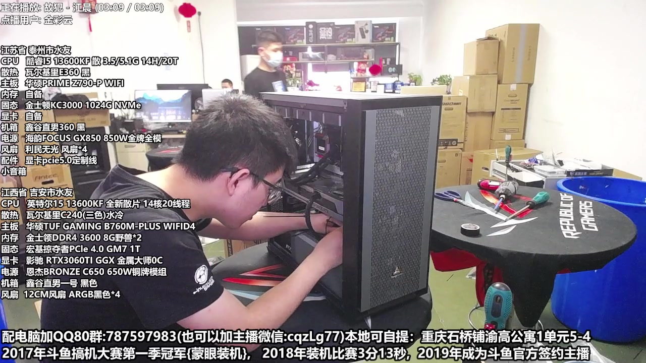 【2023-06-06 12点场】重庆刚哥金牌装机店：重庆刚哥 配电脑 618活动开始了
