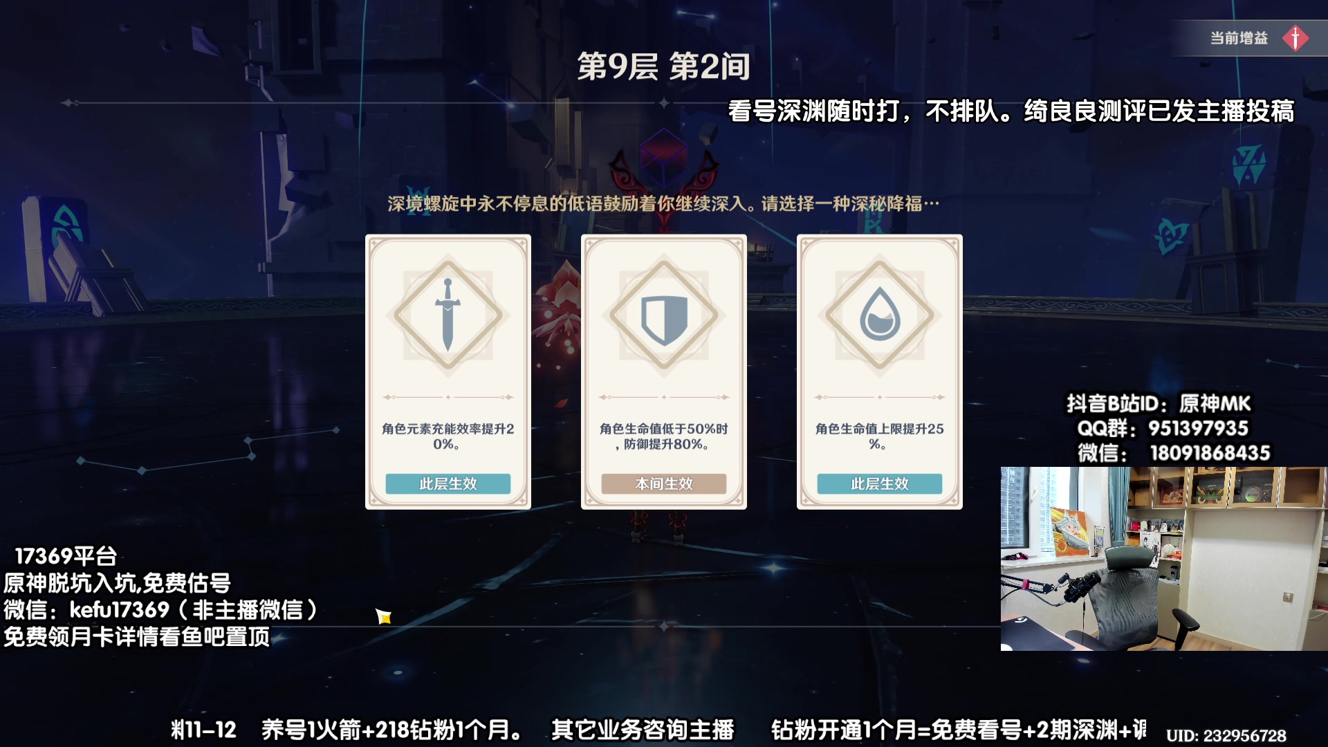 【2023-06-02 18点场】原神MK：专业深渊看号不排队，看号30W字节