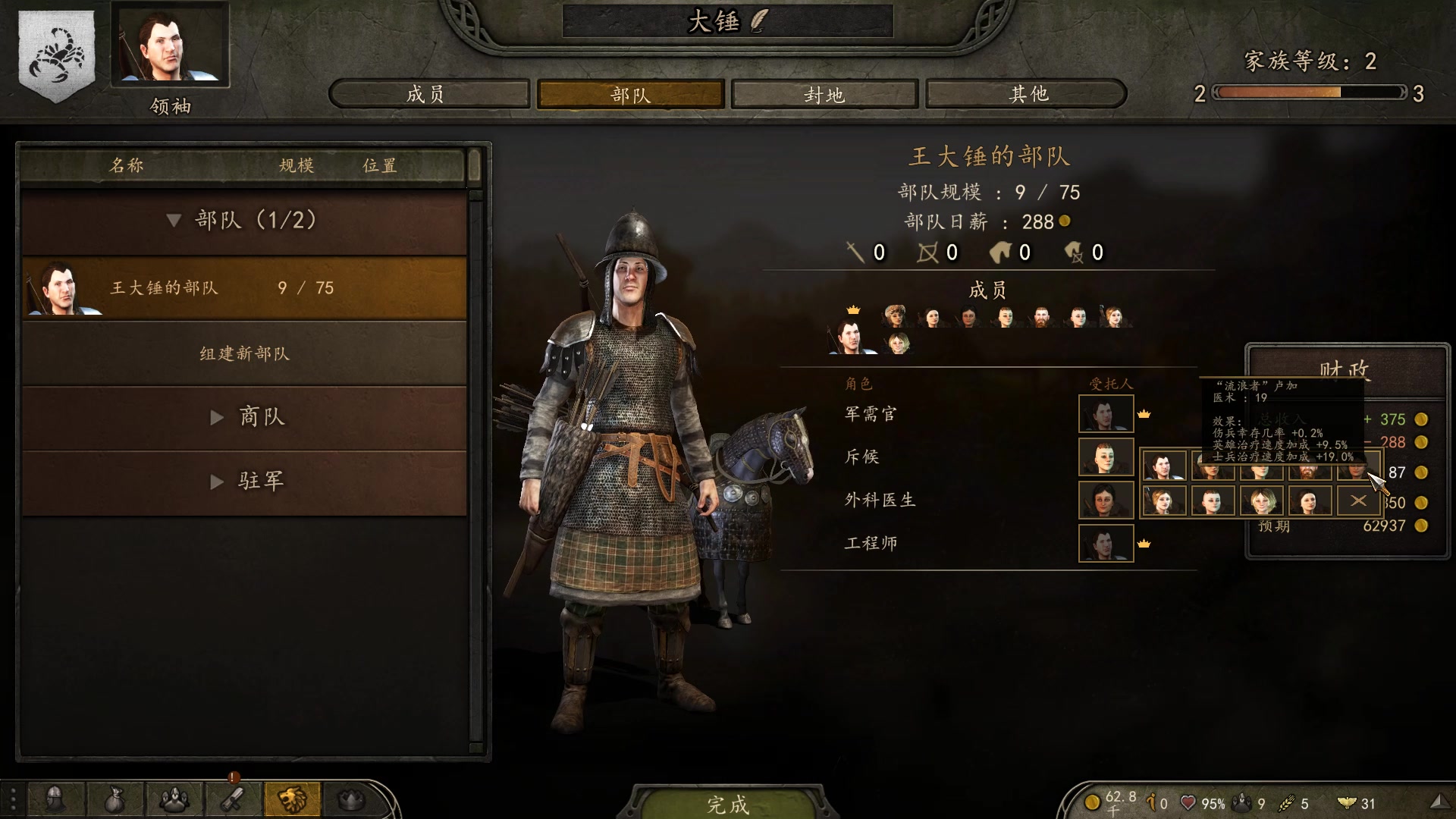 【2023-06-06 16点场】蝎i子：骑砍2：新档