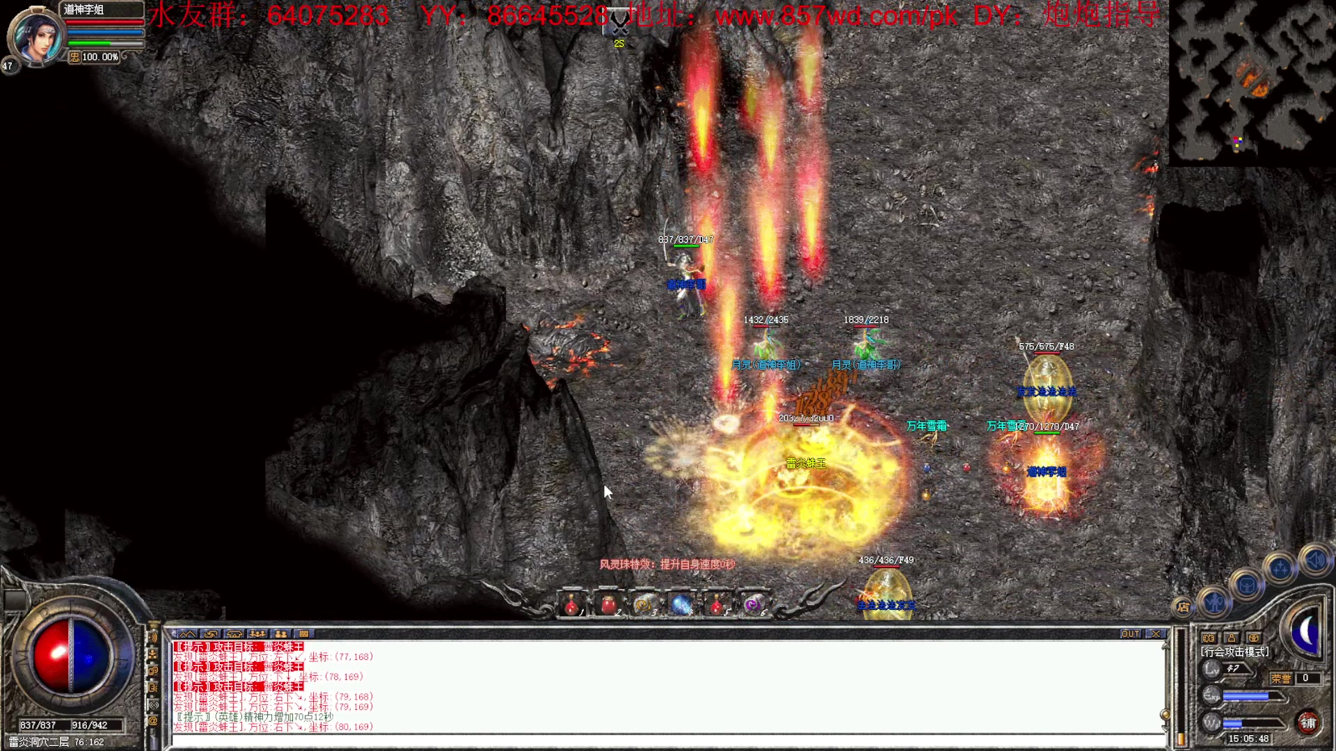 【2023-06-06 14点场】主播温州炮哥：传奇，无敌的道道