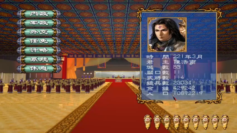 三国群英传3天使2.8版 14