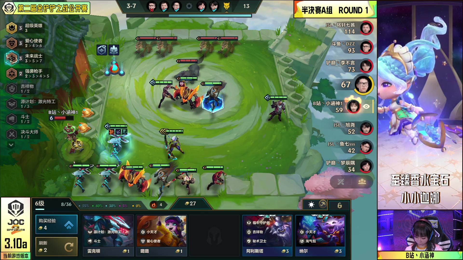 【2023-06-06 17点场】金铲铲之战赛事：直播｜DZZ、小小猎手出战JOC2半决赛