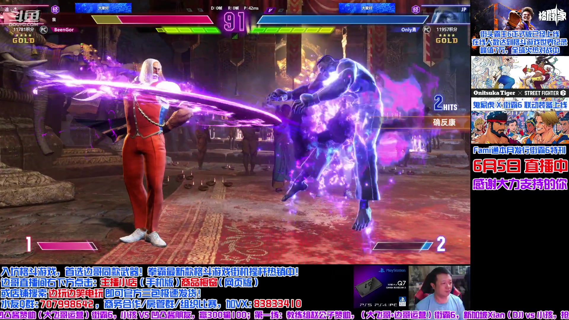 【2023-06-05 14点场】边哥BeenGor：街霸6：边哥DJ实战中，今晚7点小孩专场