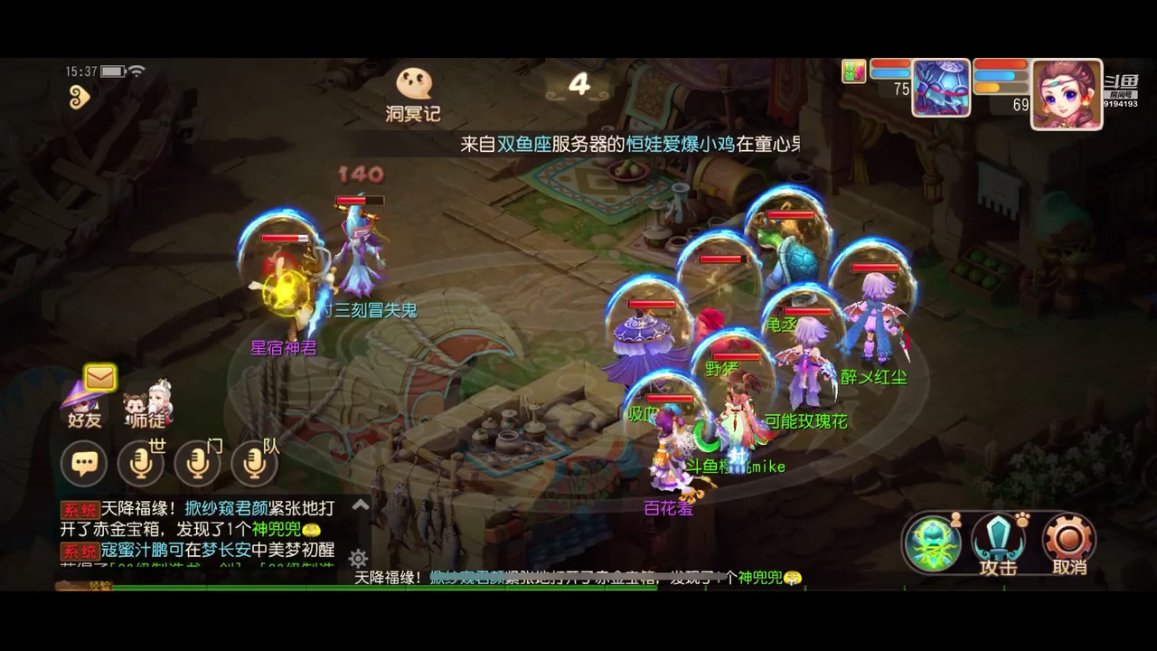【2023-06-05 14点场】樱桃mike：梦幻手游喜欢