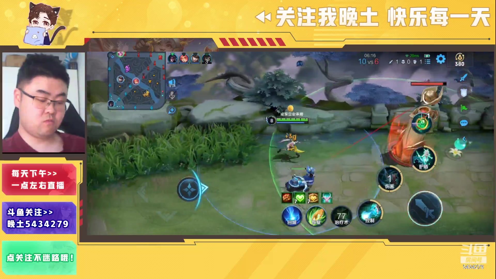 【2023-6-6 17点场】晚土:冲巅峰赛第一！目前星耀V