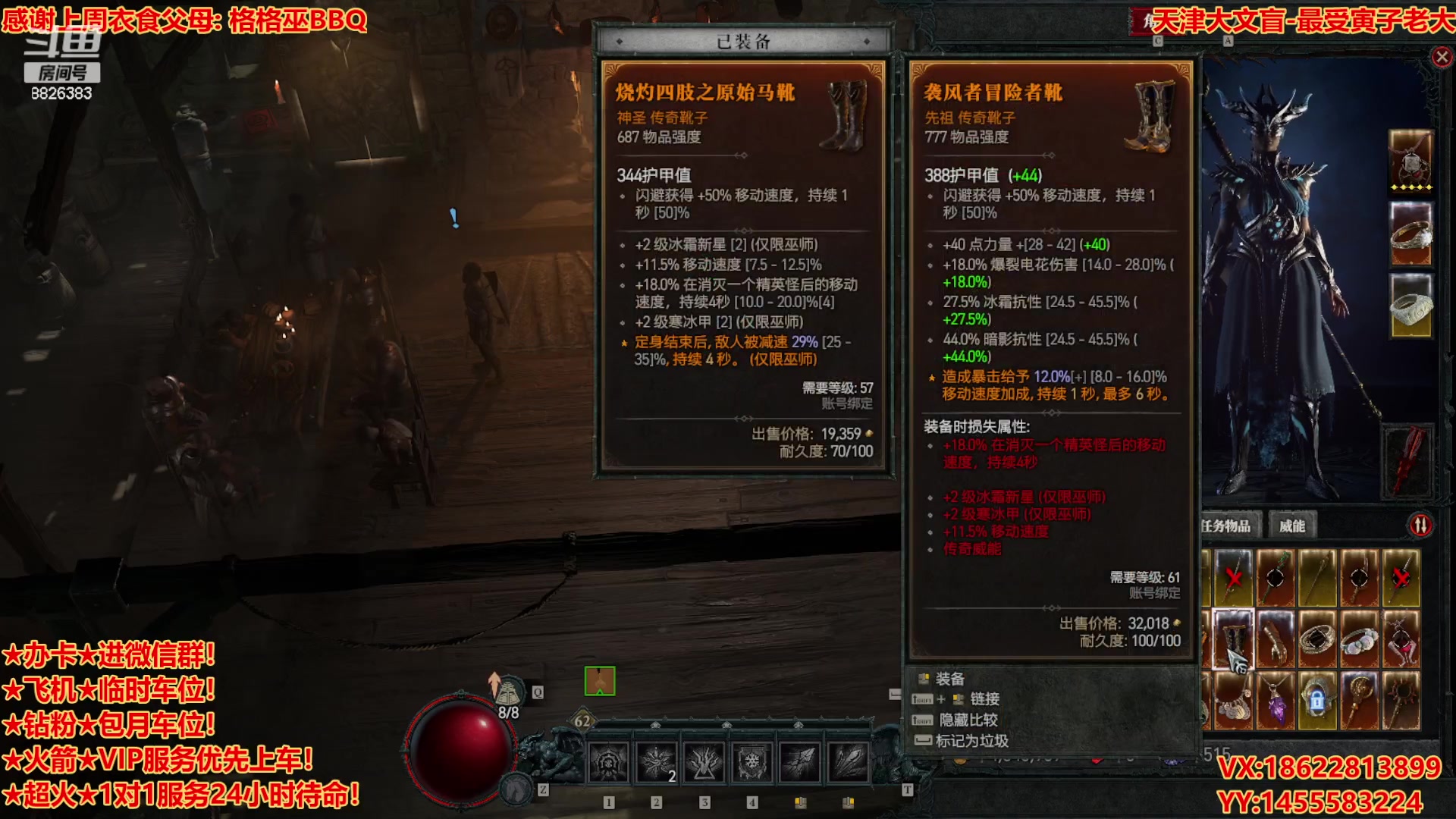 【2023-6-5 12点场】天津大文盲:★暗黑4请上车★ 暗黑全能主播