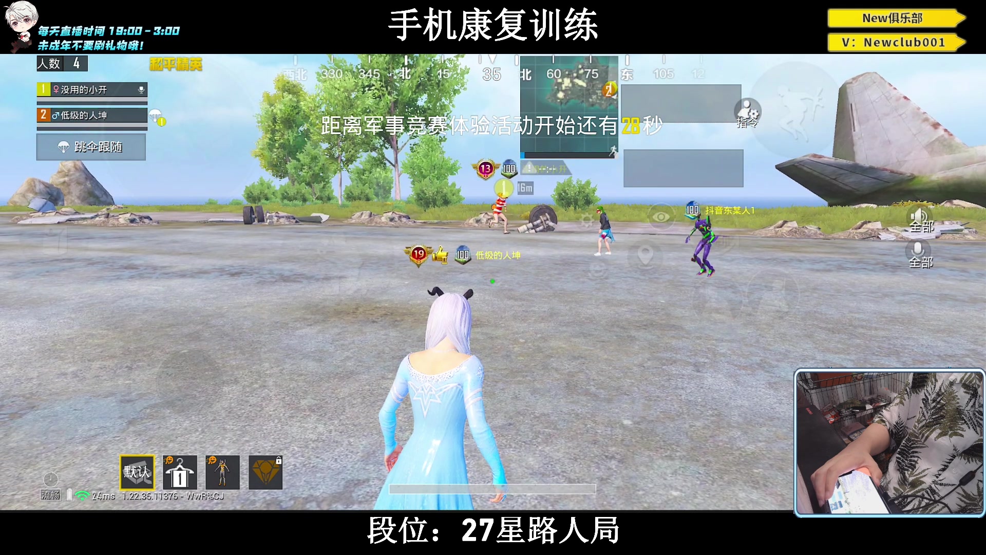 【2023-06-06 01点场】小妖洋：【手机康复训练！】