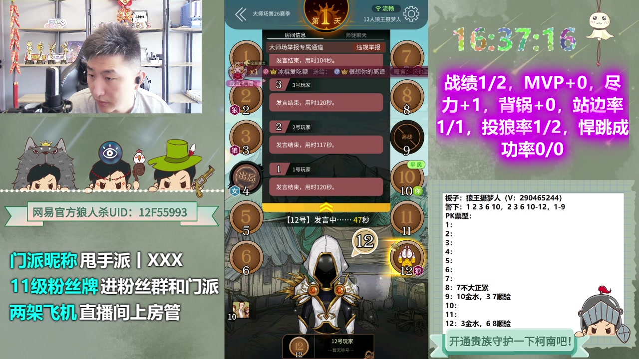 【2023-06-06 15点场】甩手派丨柯南：狼人杀升阶技术#狼人杀官方#