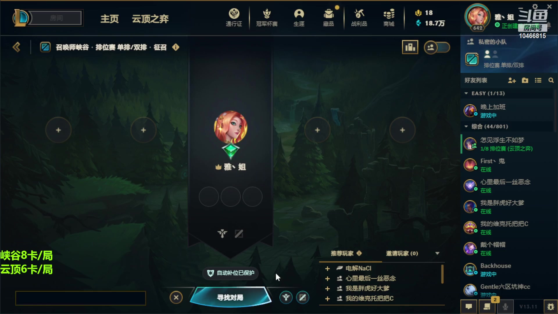 风女 33