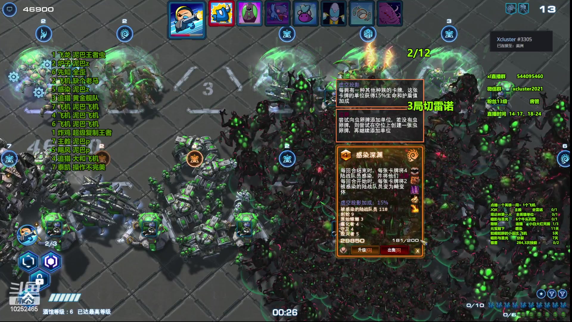 【2023-06-06 00点场】xcluster：星际酒馆，10鸡下播