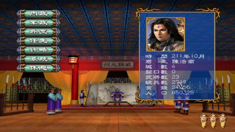 三国群英传3天使2.8版 2