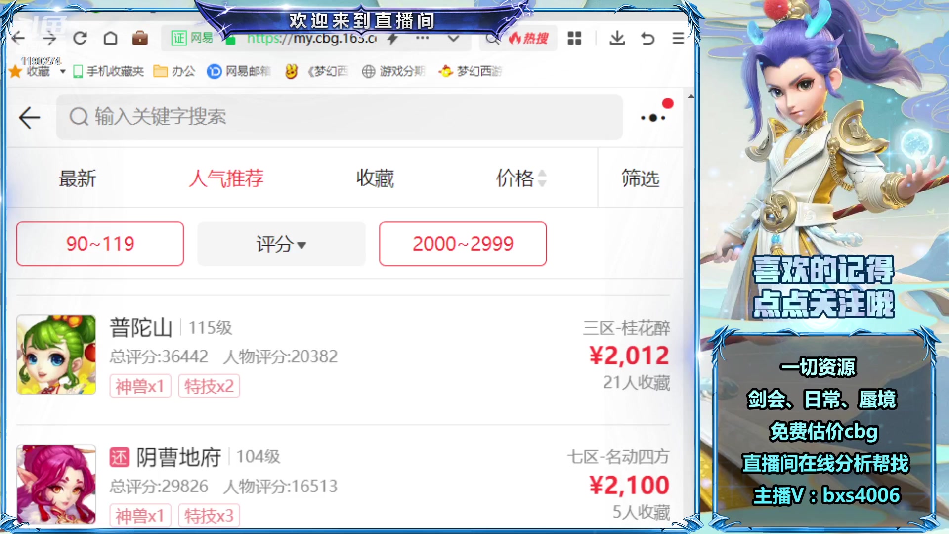 【2023-06-06 14点场】爱玩的林同学：百晓生：9-11点专业看号 免费估价