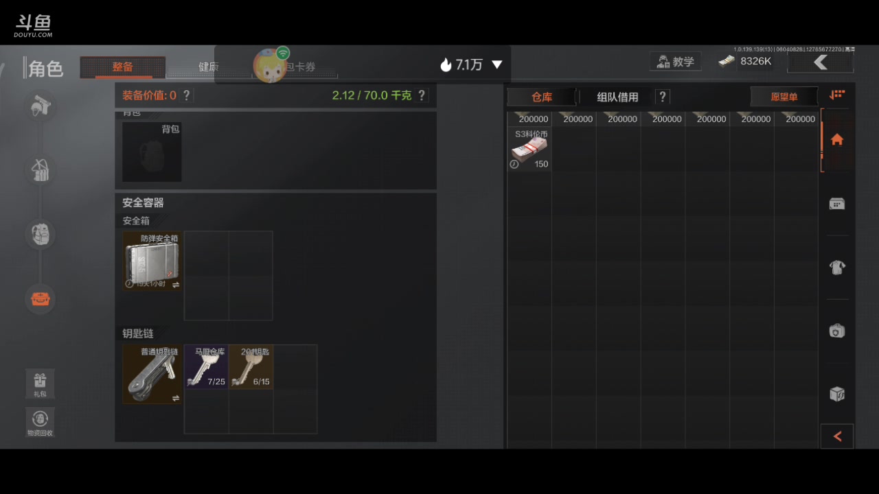 【2023-06-04 07点场】铭铭仔仔：《暗区突围》火爆来袭