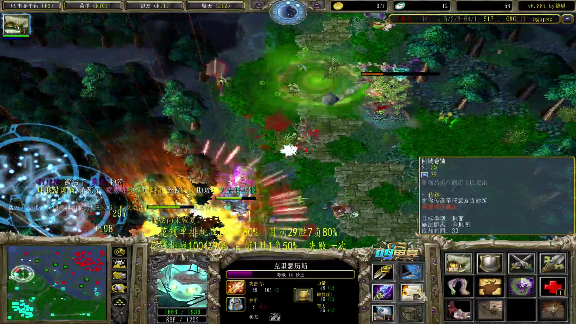 【2023-06-06 00点场】Dota小蝴蝶：泰猛了！挑战不花钱一百把胜率80%