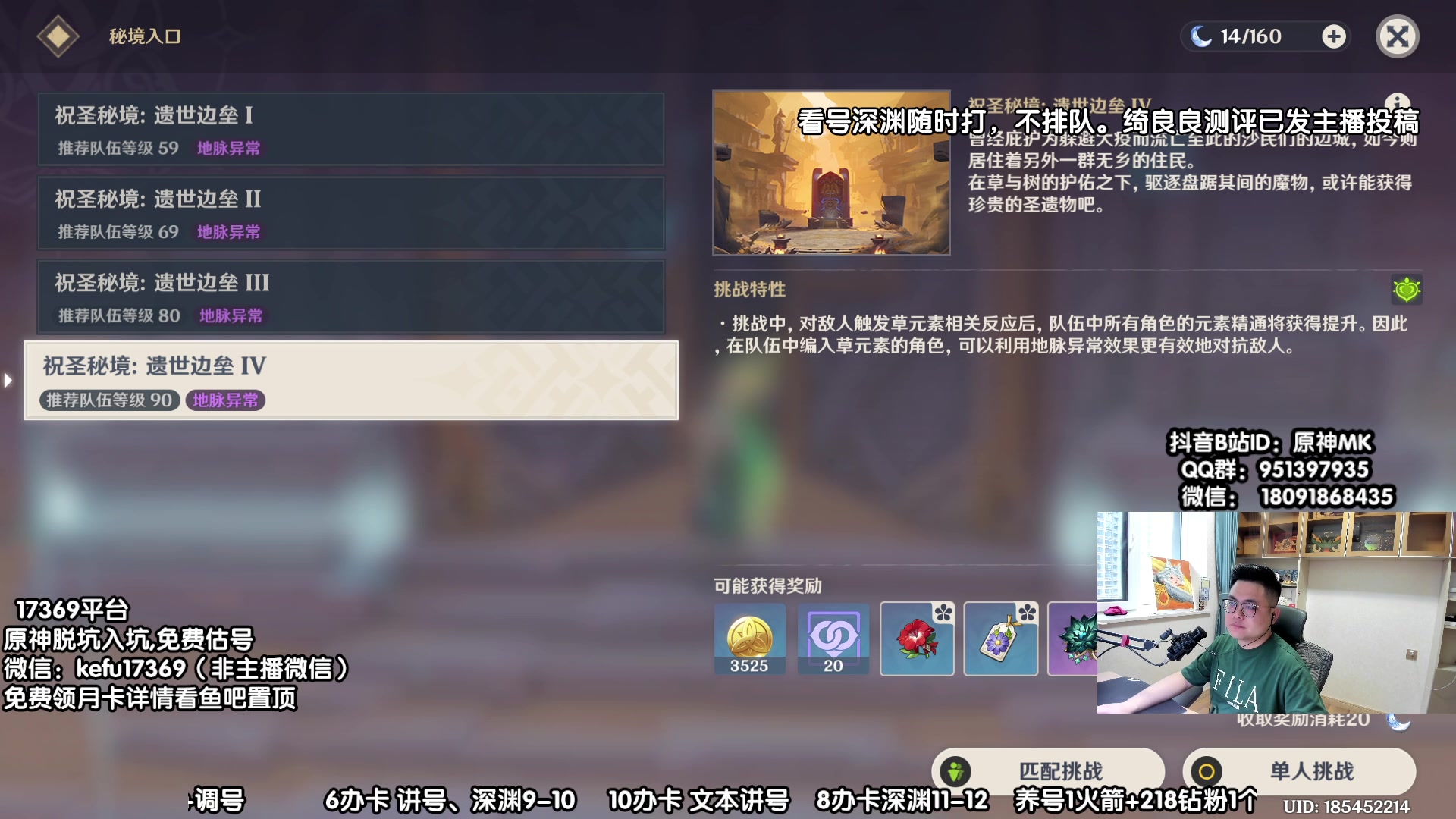 【2023-06-04 17点场】原神MK：专业深渊看号不排队，看号30W字节