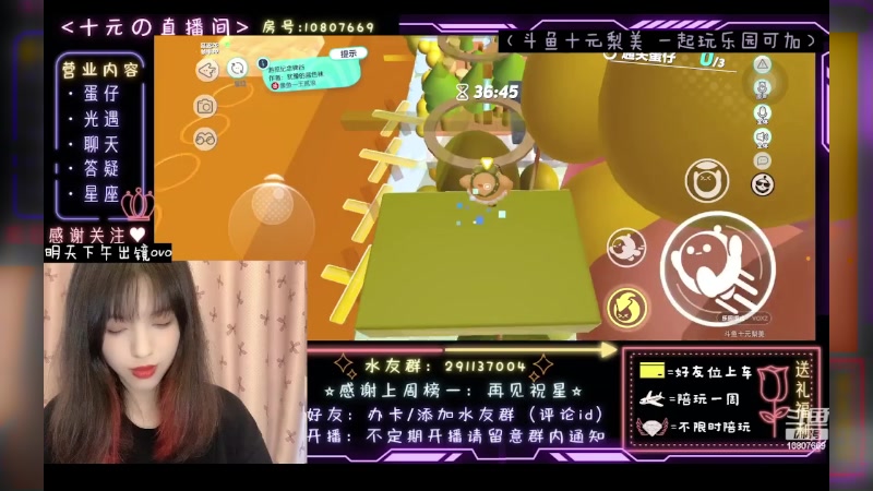 【2023-06-06 15点场】十元梨美：寄术煮啵ovo主打陪伴【斗鱼十元】