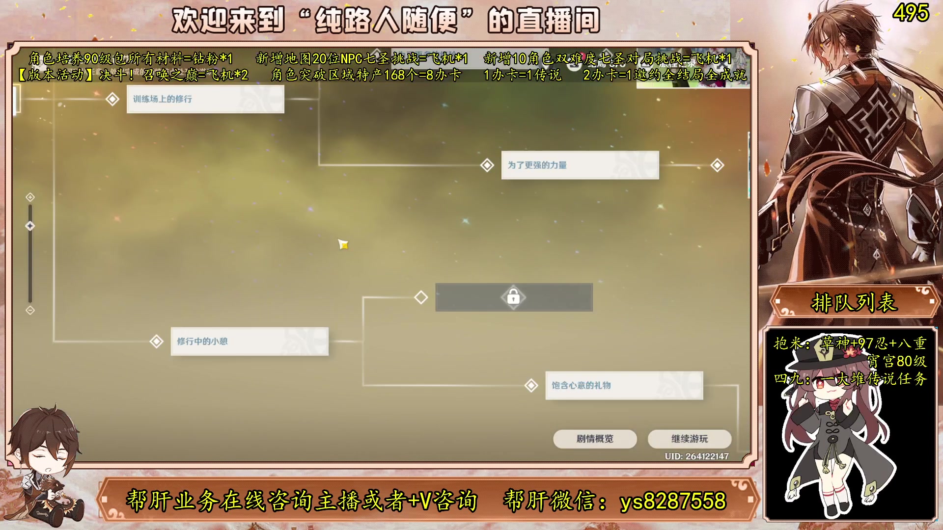 【2023-06-04 21点场】纯路人随便：全能帮肝不排队