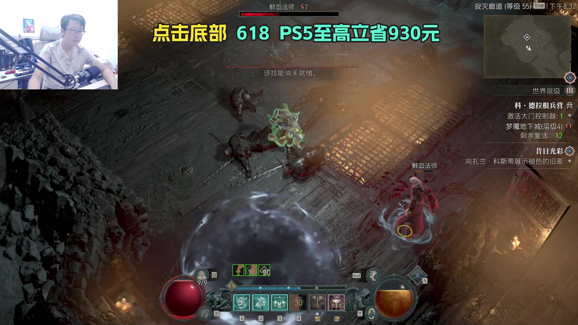 【2023-06-06 19点场】我有上将潘森：【森】暗黑4 宇一蛮进难3咯