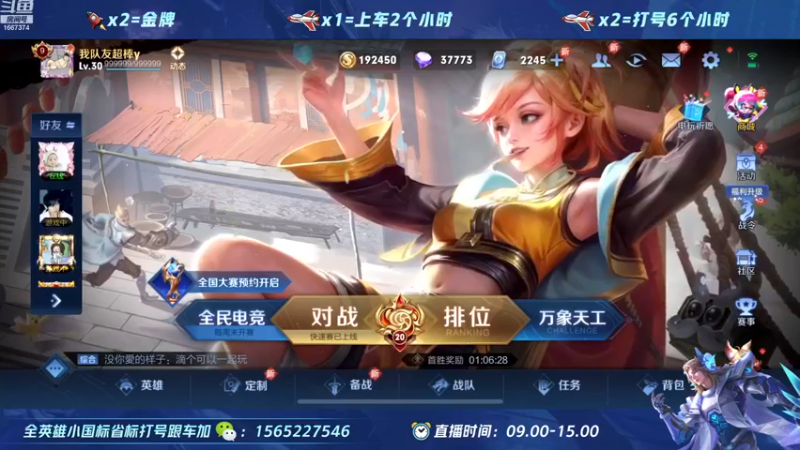 【2023-06-06 09点场】木神丶打野导师：国服宫本 排位巅峰细节教学！