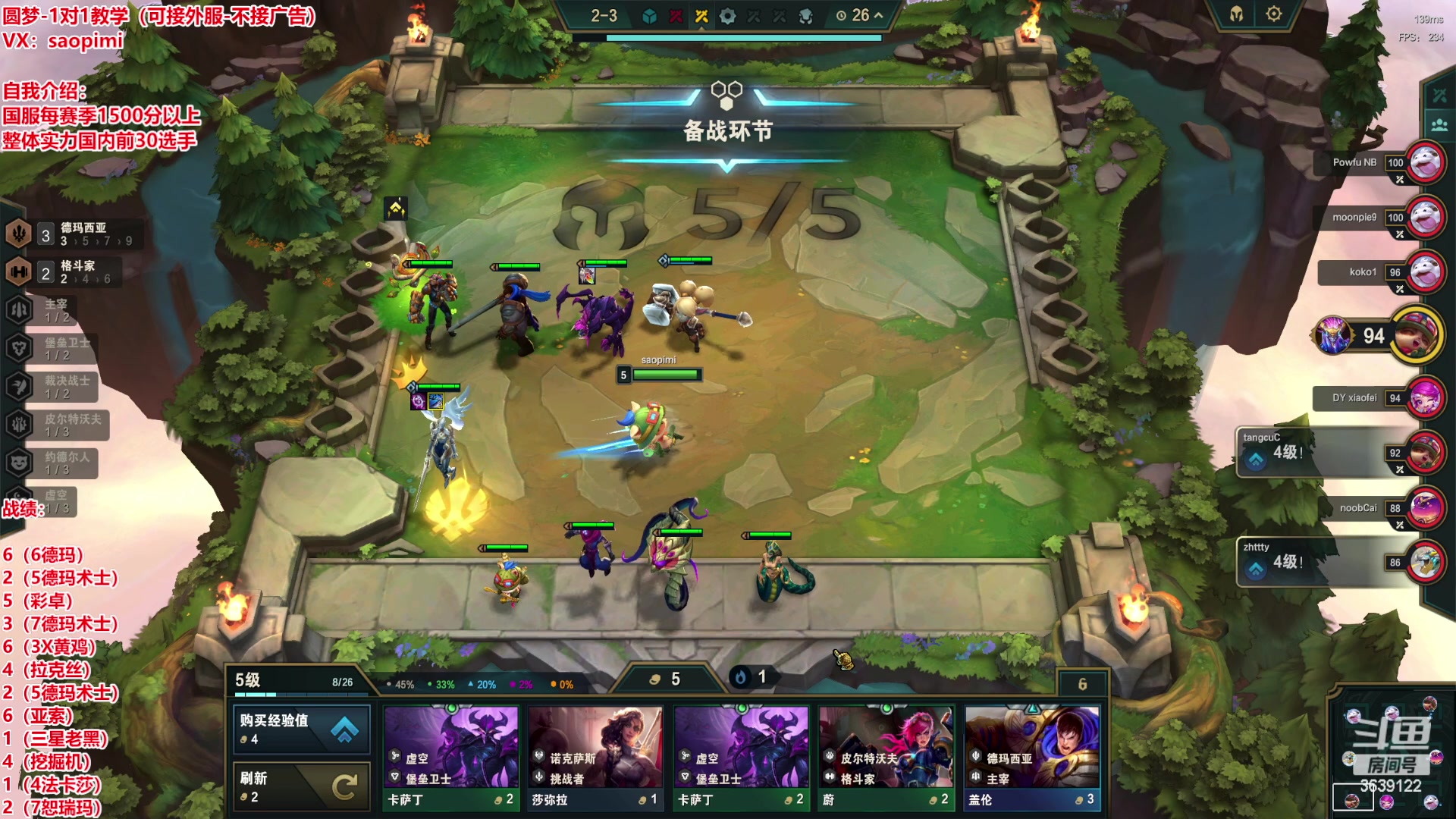 【2023-06-06 01点场】骚皮迷呀：S9美测8王者对局
