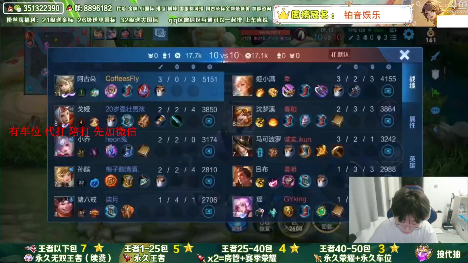 【2023-06-06 05点场】孤寂丶全能打野：「带粉」国服阿古朵+国服后羿无敌体系车